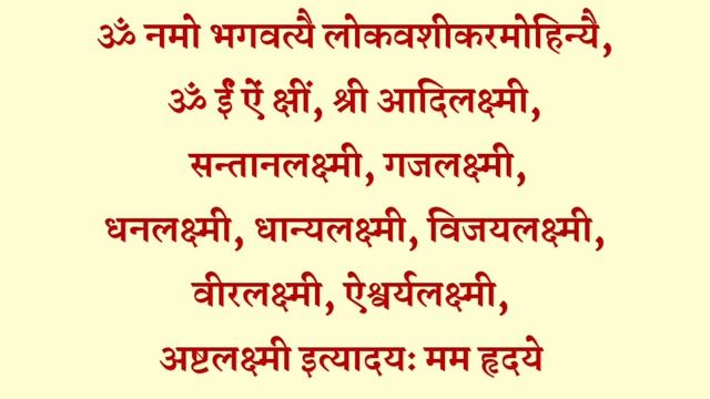 Ashtalaxmi Malamantram। अष्टलक्ष्मी मालामंत्रम्। घोर दरिद्रता के नाश के लिए नित्य सुनें यह स्तोत्र смотреть онлайн