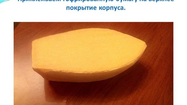 Мастер класс для школьников "Корабль" смотреть онлайн