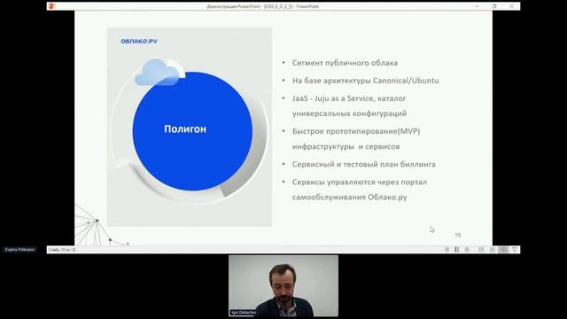 Доклад экспертов ГКС на онлайн-саммите «Enterprise Open Source Summit» смотреть онлайн