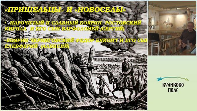 Часть 3. Лекция «Духовные истоки Мамаева побоища: Православный мир и "церковная смута" XIV века» смотреть онлайн