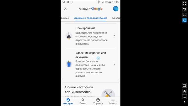 Как Удалить Аккаунт Gmail.com Почту Гугл Google на Телефоне смотреть онлайн