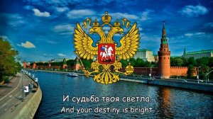 Государственный гимн РФ (1991-2000) - ''Патриотическая песня (Со словами)''