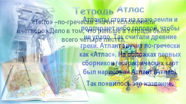 Откуда берутся слова смотреть онлайн