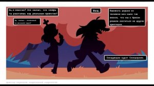 Комикс по Дельтарун (Соло-озвучка)