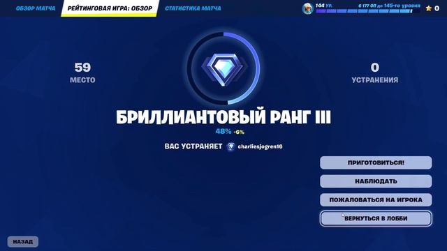 ФОРТНАЙТ АПАЮ ЭЛИТУ 8 ЧАСТЬ смотреть онлайн