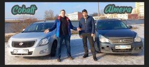 Альмера или Кобальт ? Актуальность покупки сейчас.Chevrolet Cobalt /Nissan Almera