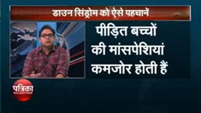 DocTalk on World Down Syndrome Day Homeopathy смотреть онлайн