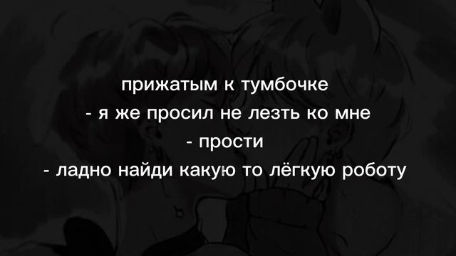 Фанфик•юнмины•не выводи меня Пак• часть 2• смотреть онлайн