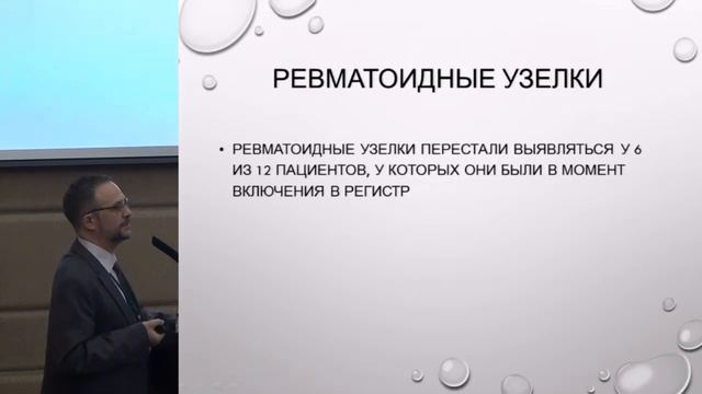 27 Жиляев Е.В. "Первый опыт применения тофацитиниба в Москве Данные из регистра МЕРА" смотреть онлайн