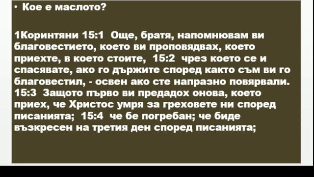 "Преди Новата Година" Матей 25:1-13 п-р Георги Тодоров Church Varna смотреть онлайн