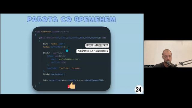 Практические аспекты Unit тестирования смотреть онлайн