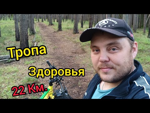 Тропа Здоровья. Покатушки на Фэтбайке.