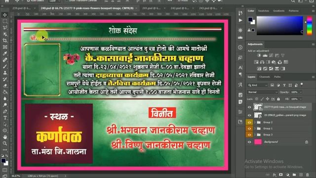 ShokSandesh Invitation Card Design 5 PSD File And 5 CDR File Free Download in Photoshop Ad CorelDRA смотреть онлайн