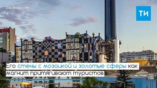 Завод по переработке мусора в Вене - Шпиттелау