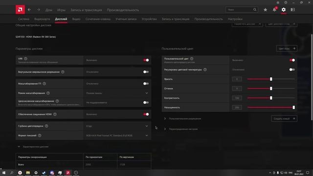Как повысить FPS на видеокартах AMD? Детальная настройка AMD Radeon Software
