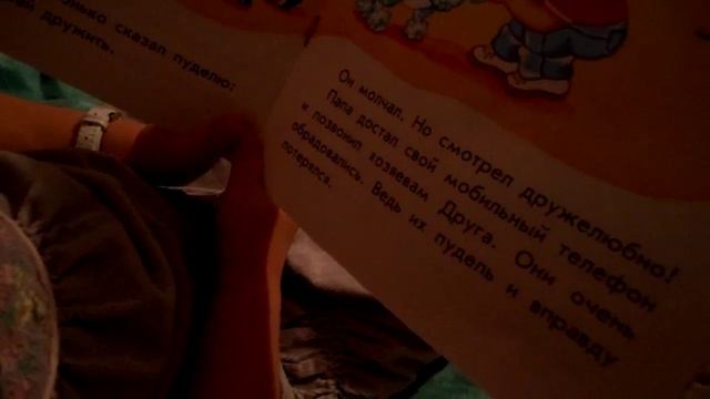 Девочка читает книжку в 3 года и 7 месяцев смотреть онлайн