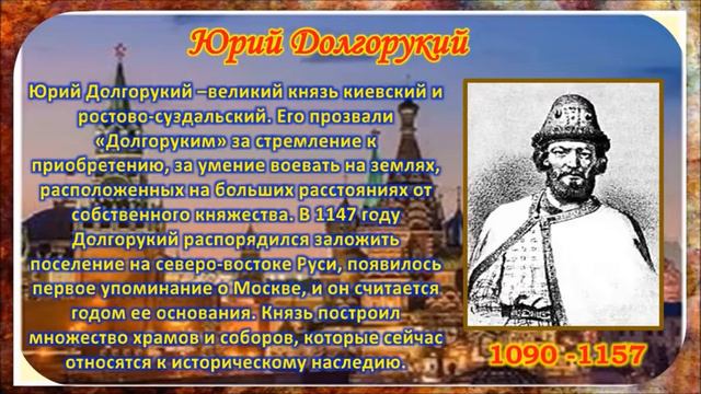 «Законодатели и реформаторы Древней Руси» (СКЦ Черноерковский) смотреть онлайн