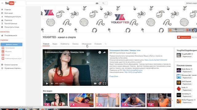 Как найти(искать) видео на ютубе (конкретном канале) смотреть онлайн