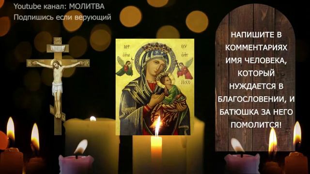 Молитва которая приносит счастье на следующий день! смотреть онлайн
