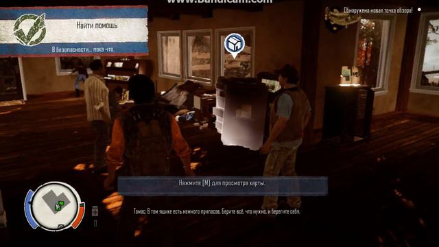 State of decay часть 1 :это только начало. смотреть онлайн