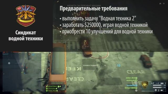 Battlefield Hardline. Задачи Синдикатов и как получить доступ к козырному оружию смотреть онлайн