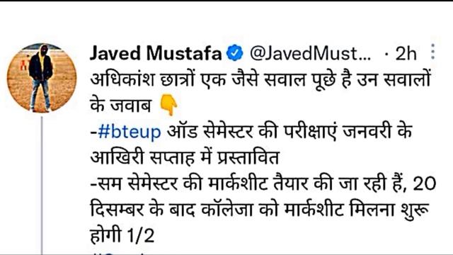Bteup Exam Date | 1st,2nd & 3rd Year अलग अलग? bteup latest news today | bteup exam news today смотреть онлайн