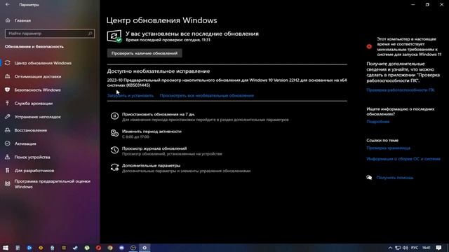 Как решить проблему в Alan Wake 2 с проблемой шейдеров (хотя у видео шакальное качество) смотреть онлайн