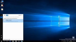 Поиск в Windows 10 - Как быстро найти на компьютере все что угодно.