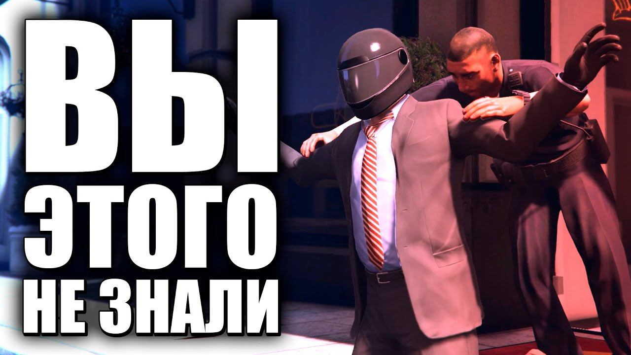 Вы НЕ ЗНАЛИ эти мелочи в GTA 5 смотреть онлайн