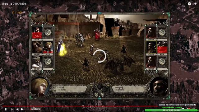 Турнир Disciples 2 