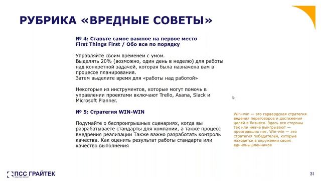 Вебинар «BIM менеджер в новых реалиях какие навыки и компетенции нужны специалистам в 2022 году» смотреть онлайн