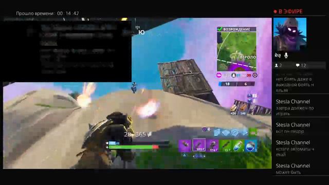 Fortnite Batl Royale 6 season играю с подписчиками го на стрим (Live Stream!) смотреть онлайн