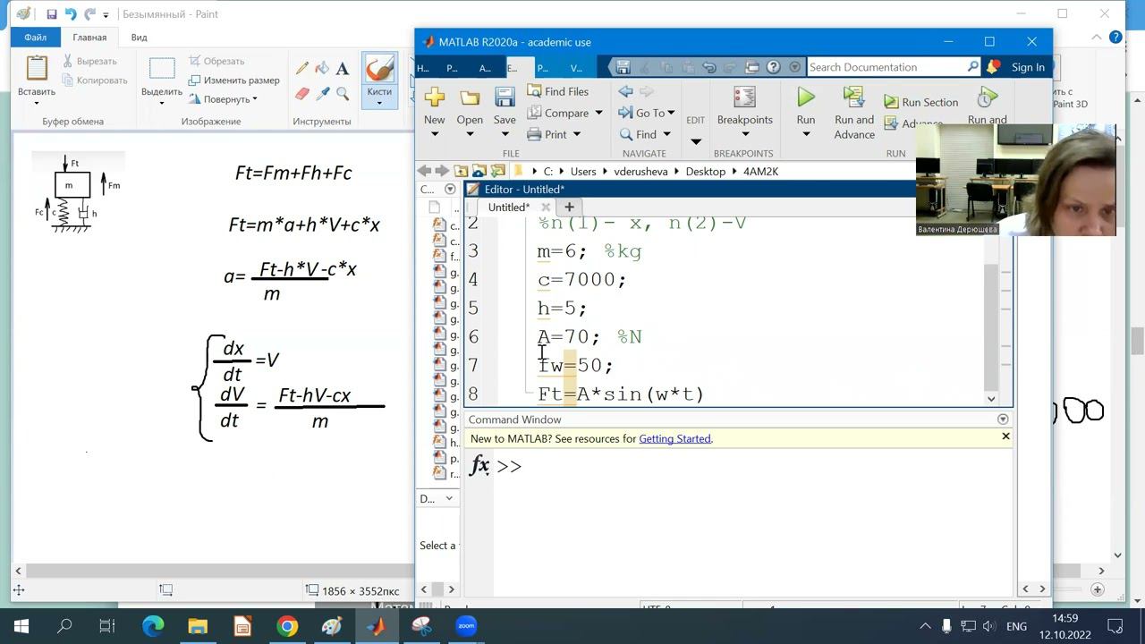 MatLab. Решение дифференциального уравнения. смотреть онлайн
