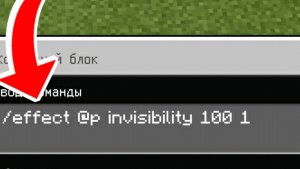 Крутые команды в майнкрафт| Команды в майнкрафт