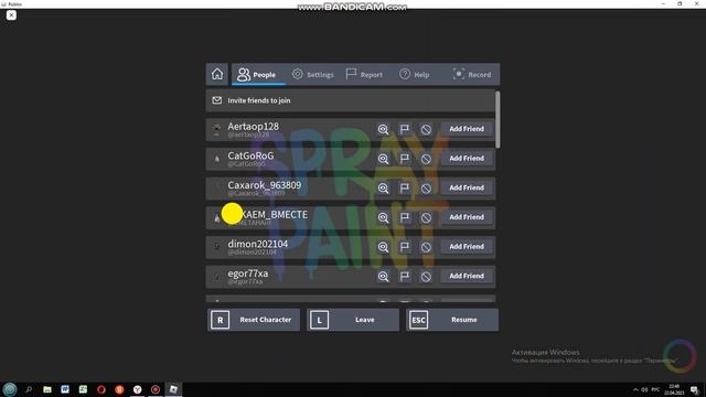 спрей паинт рисовать людей смотреть онлайн