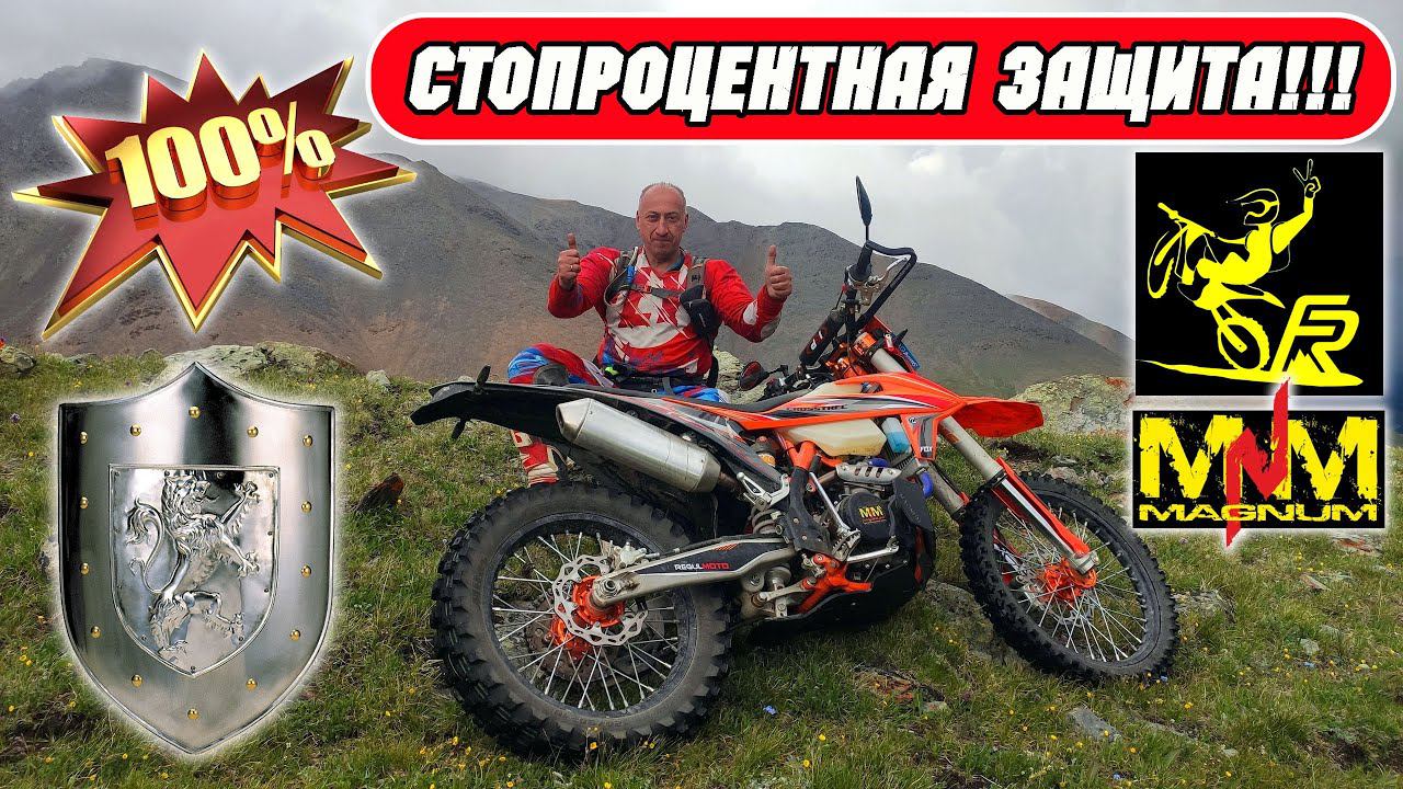 Готовим мотоциклы к Горному Алтаю. REGULMOTO Crosstrec 300 2023г. Защиты MAGNUM и Feet Rides. смотреть онлайн