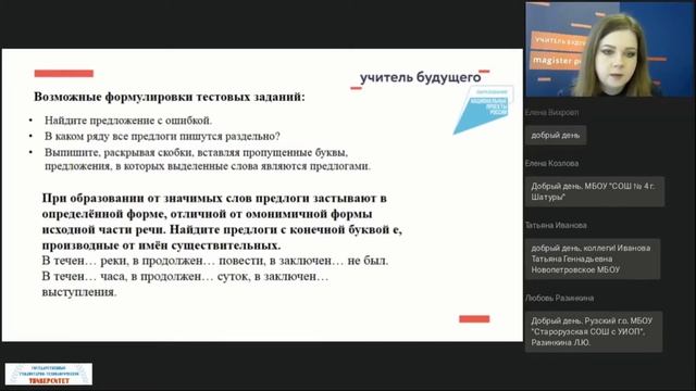 Правописание производных предлогов и их отличие от омонимичных частей речи смотреть онлайн