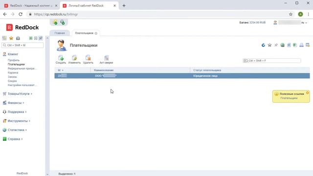 Получение акта сверки смотреть онлайн