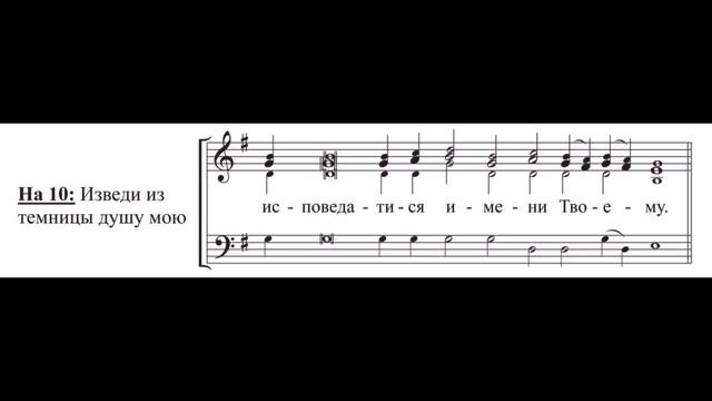 Глас 5. Запев смотреть онлайн