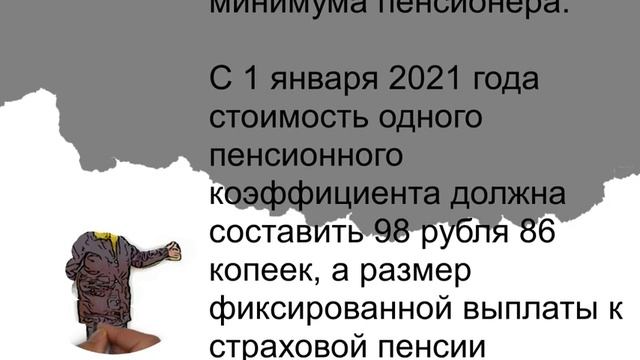 Индексация пенсий по старости в 2021, 2022 и 2023 году смотреть онлайн