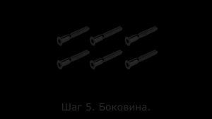 Стеллаж 8 секций