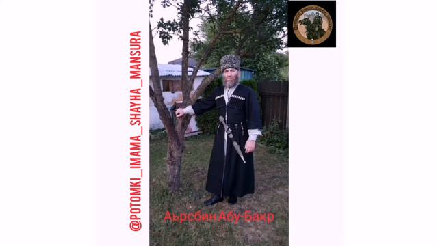 Аьрсбин Абу-Бакар смотреть онлайн