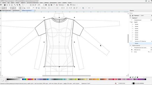 Вспоминаю Corel Draw / рисунок в корел / модная иллюстрация / вектор смотреть онлайн