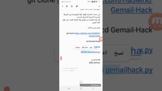 شرح تثبيت اداه Gemail-Hack علي تيرمكس смотреть онлайн