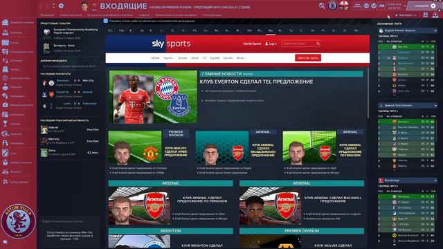 FM24 Карьера Астон Вилла | АПЛ ОН ЛАЙН | часть 11 смотреть онлайн