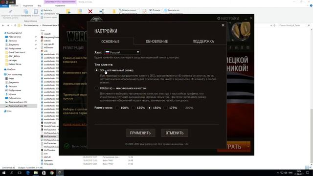Как удалить HD текстуры из игры World of Tanks. смотреть онлайн
