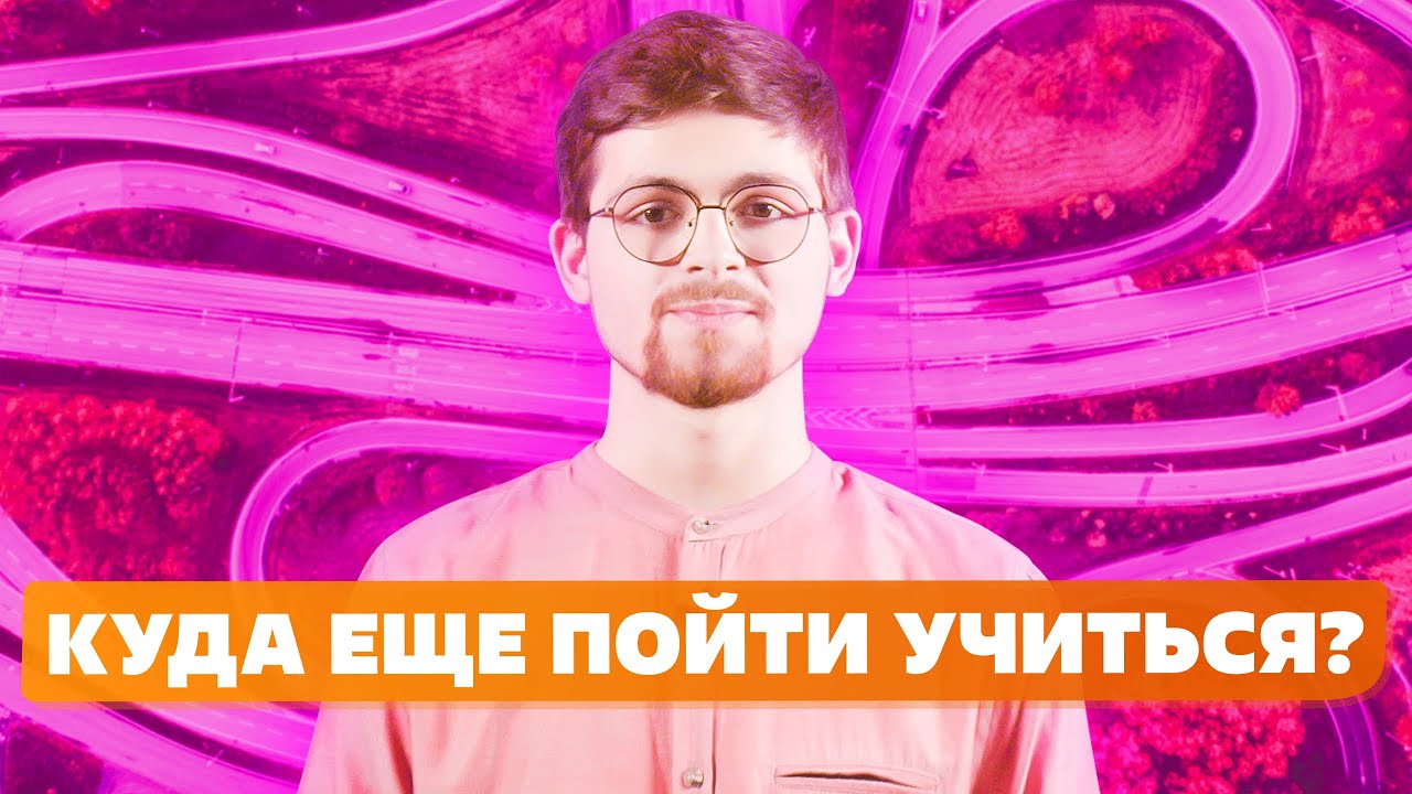 Куда ПОЕХАТЬУЧИТЬСЯ? Томский государственный университет или Сибирский государственный университет смотреть онлайн