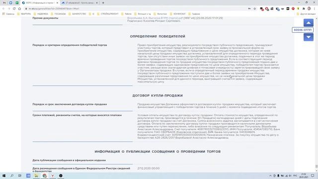 Как купить Земельные участки в коттеджной деревне за копейки торги по банкротству обучение смотреть онлайн