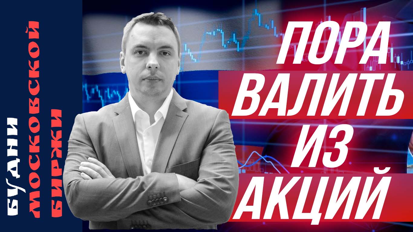 Будет хуже? НЛМК, Петропавловск, Норникель, Полиметалл, Самолет, Пик, Самолет - Будни Мосбиржи #129 смотреть онлайн