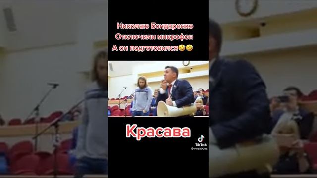 бондаренко микрофон смотреть онлайн